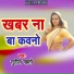 Sunil Mahto