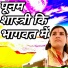 poonam shastri