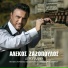 Alekos Zazopoulos