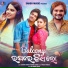 Aseema Panda, Humane Sagar