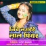 Vicky Bihari