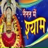 Neeraj Verma