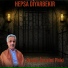 Dengbêj îbrahîmê Pîrikî