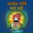 Babulal Rowara