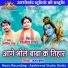 Dilip Ray, Kartik Sahu