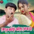 Sunil kumar, Kanika Karmakar