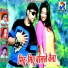 Pawan Roy, Monika Mundu