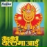 Vitthal Umap