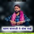 Pukharaj Verma