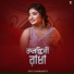 Aditi Chakraborty