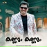 Adil Athu