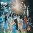SNH48
