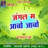 Omprakash Dhurve