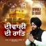 Bhai kulwinder Singh Ji Kharar Wale
