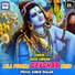 Sagar Sangam