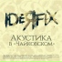 IdeaFix