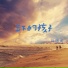 马骆闻