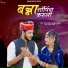 Prakash Dewasi, Priyanka Chowan