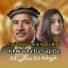 Razia Bibi, Fazal Qayoum