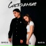 QMOU feat. Kasia [drivemusic.me]