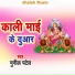 Munil Patel