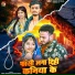 Ankit Akash, Shivani Singh