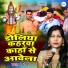 Manju Devi