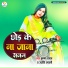 Krishna Yadav, Jyoti Lovely
