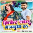 Chhotu Sargam Yadav