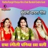 Ramrati Kushwaha, Sadhna Rathore, Arti Lodhi