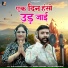Mahiraj, Raju Sen Bambor