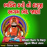 Niranjan Pandya