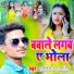 Albela Alok