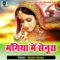 Santosh Sharma