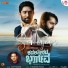 Vijay Prakash, Anil C J