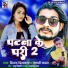 Deepak Dilwala, Ragni Yadav