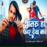 Kamal kakar, Pratima Arya