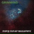 Grimwind