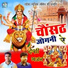 Ramesh Soni