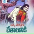 Jaya Praksh