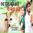 Manish Khoiwal, Anita Bundi