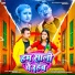 Dilu Dilwala, Pratibha Raj