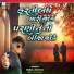 Parul Rathva
