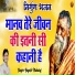 Yogesh Maharaj