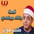Sheikh Talaat Hawash