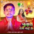 Nitish Nadan Yadav, Srishti Bharti, Masoom Raja