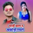 KUNDAN BIHARI YADAV