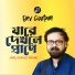 Dev Goutam