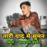 Atmaram Yogi