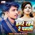 Abhishek Raj Prajapati